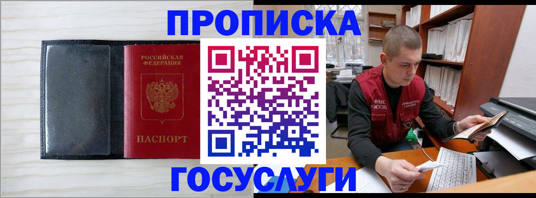 найти адрес прописки в Абазе