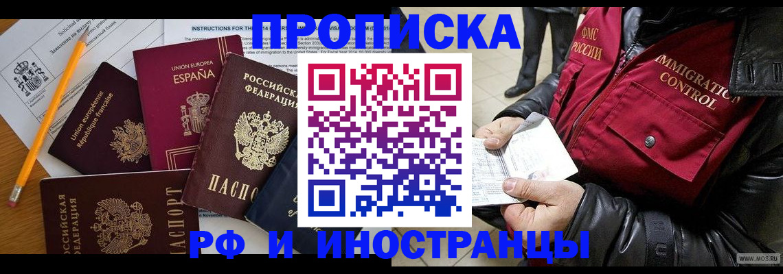 регистрация для школы в Абазе